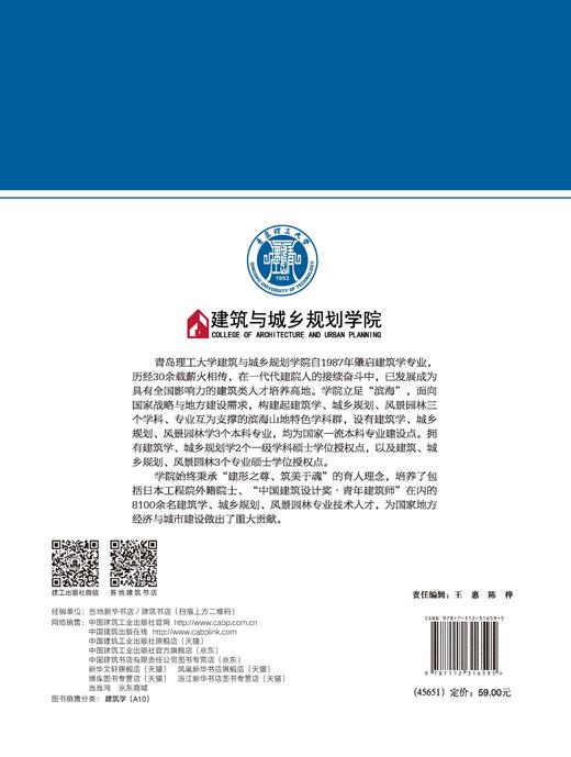 2023—2025中国高等学校建筑教育学术研讨会论文集 商品图1