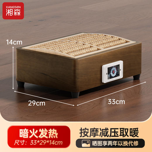 湘森实木取暖器脚底按摩烤火炉 商品图3