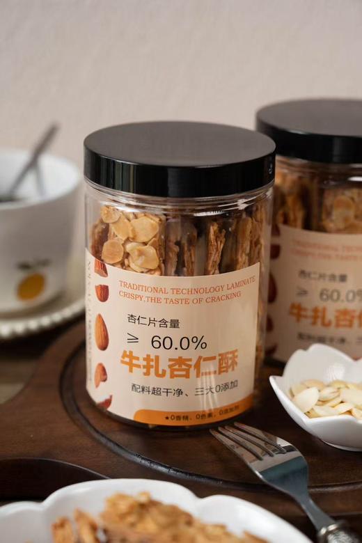 【掌柜好物】牛轧杏仁酥 商品图6