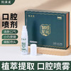 易初圣水口喷30ml/瓶 方便携带 喷雾式设计 使用简单 商品缩略图0
