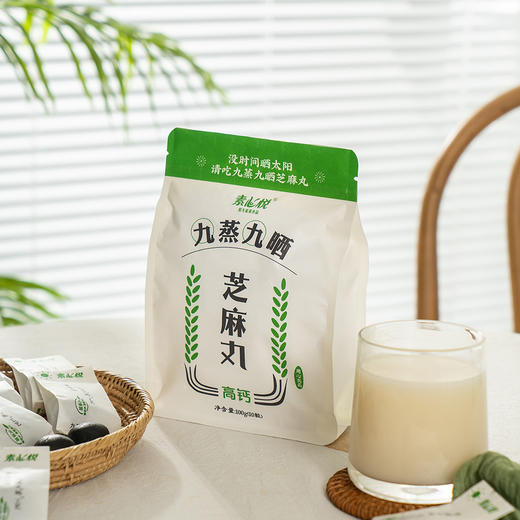 【买赠】九蒸九晒芝麻丸 | 100g/600g 钙质蛋白质维生素补充 细腻不油 全降解环保包装 素心悦「建议每天早晚各1次，每次1-2粒，600g 装送 5 袋黄精茶」 商品图5