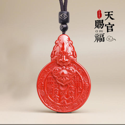 太清朱砂山鬼花钱吊坠 商品图0