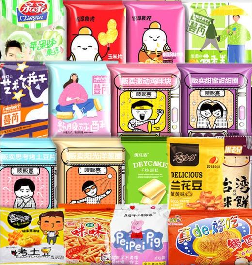 【秒杀❗️80包零食超值装 猪饲料零食大礼包】送礼情人节七夕礼物礼品膨化食品网红零食。hb 商品图1