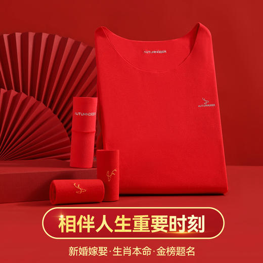 【清仓捡漏】【女士磨毛套装+内裤+福袜】【M-2XL】【秋鹿】女士本命年礼盒套装 商品图2