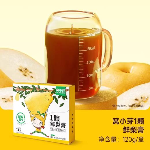 窝小芽果汁饮品类合集 商品图2