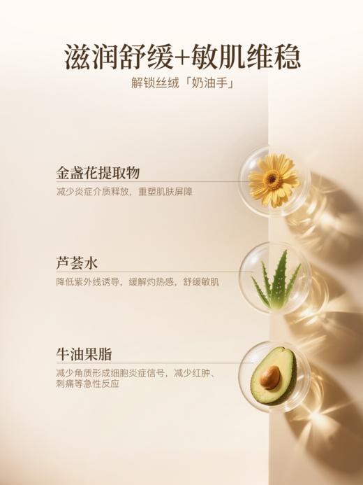 橙谷植物香氛护手霜 商品图5