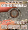 小眼睛姐妹最爱！半年抛 monstercon 零度贝果14.0mm (着色12.9mm)无痕小直径朱古力色🤎 商品缩略图1