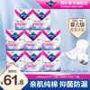 Libresse薇尔亲肌纯棉纯240mm日用组合62片 新疆纯棉 积雪草精萃抑菌 防漏 商品缩略图0