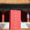 故宫日历2026年汉英对照版 商品缩略图2