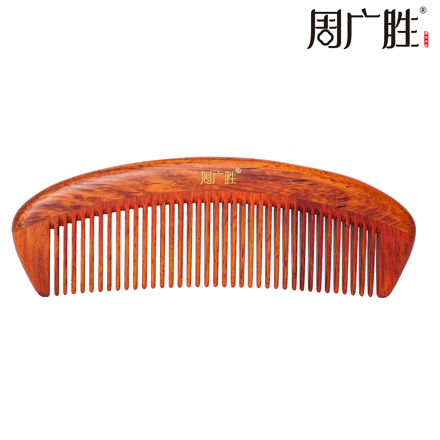 周广胜榫卯拼接工艺天然沉贵宝木按摩木梳子个人清洁护理送女士长发家用便携