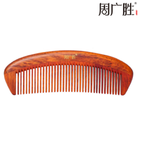 周广胜榫卯拼接工艺天然沉贵宝木按摩木梳子个人清洁护理送女士长发家用便携
