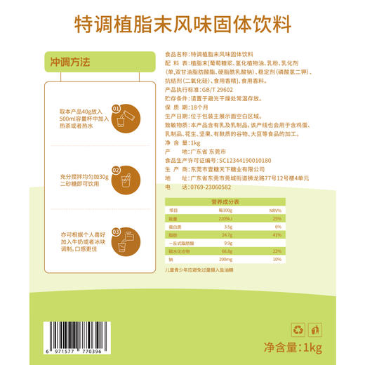 吱趣特调植脂末 1KG/包 奶精粉 商品图4