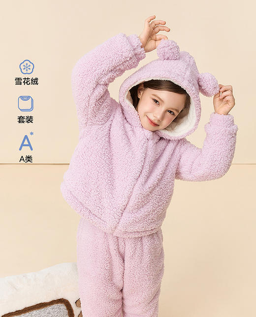 【春上新】8楼爱慕儿童Aimer Kids女孩2件装-温暖加倍长袖家居套装AK143J631，吊牌价999元 商品图0