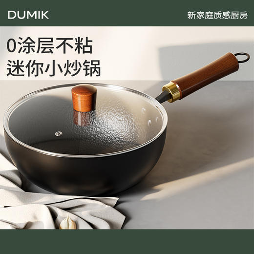 D-一人食系列锤纹小铁锅 24cm-S 商品图0