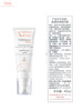 雅漾(Avene)修复霜保湿舒缓泛红修护活 40ml 商品缩略图4