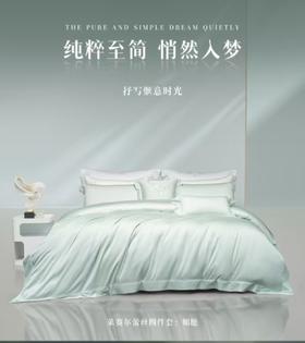 10楼 梦洁 莱赛尔蕾丝面料四件套.如愿烟绿 吊牌价2599/2999现价1999/2199