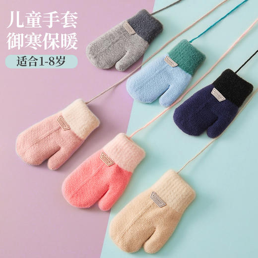 【羊驼绒柔软保暖❗️挡风透气不冷宝宝手】儿童手套秋冬加绒加厚小孩挂脖手套可爱宝宝户外防寒保暖针织手套。hb 商品图1