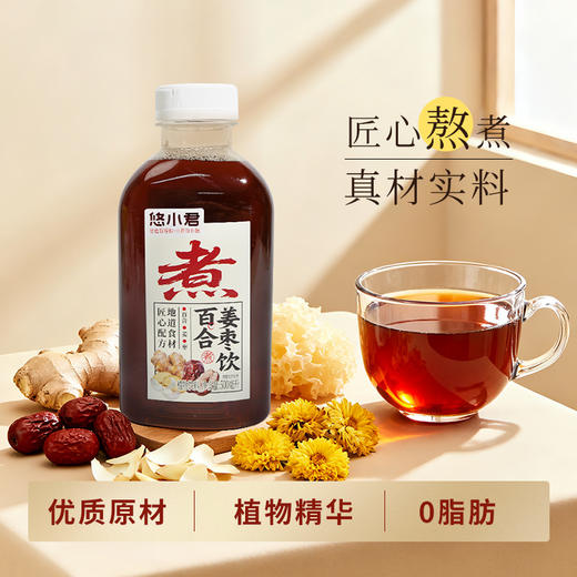 悠小君秋冬系列罗汉果枇杷雪梨饮桑椹红枣枸杞水银耳小吊梨汤百﻿合姜枣饮500ml 商品图2