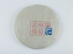 1988年易武青饼 普洱茶生茶【用于展示，勿拍】