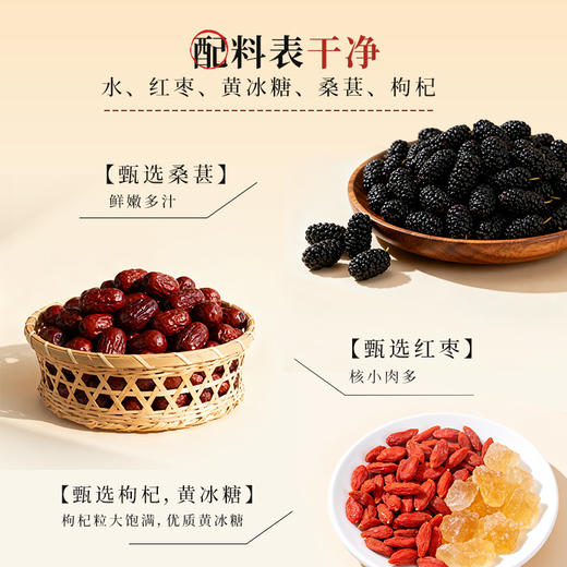 悠小君秋冬系列罗汉果枇杷雪梨饮桑椹红枣枸杞水银耳小吊梨汤百﻿合姜枣饮500ml 商品图7