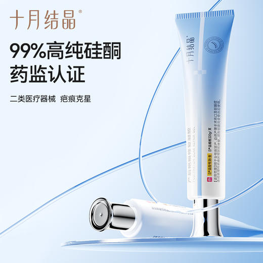 医用硅酮产后妊娠纹药膏修护祛疤凝胶烫伤疤痕增生专用 商品图3