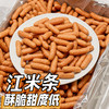 江米条（2分甜，酥脆好嚼，醇醇江米香）[0017#] 商品缩略图0