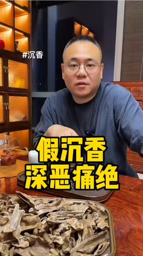 我对假沉香真的是深恶痛绝，因为刚入行的时候我和你们一样，也踩过很多坑。