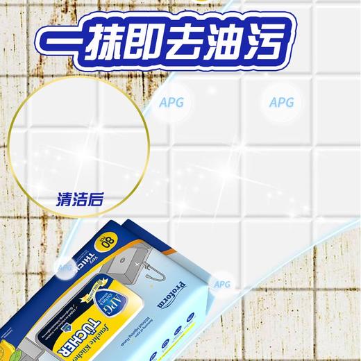 德国普乐姆厨房去油污湿巾80抽 商品图2