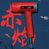 樱桃686s吹风机 升级二代轻量化肤感机身 电吹风发型师 商品缩略图5