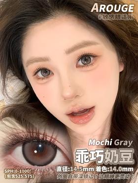 arouge 乖巧奶豆 棕灰/零度山丘 棕 年抛 14.5mm 大着色14.0 含硅水凝胶