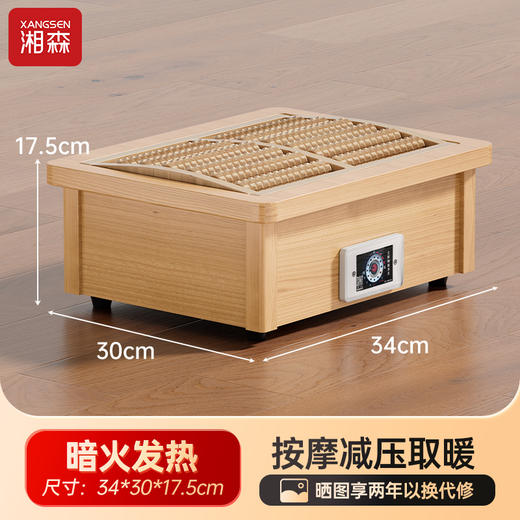 湘森实木取暖器脚底按摩烤火炉 商品图4