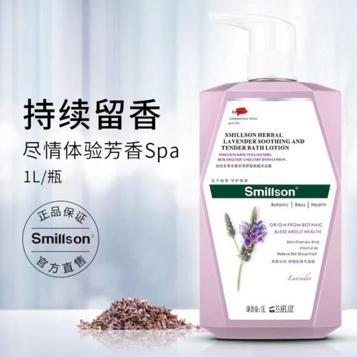 丝密生洗护沐浴露 多种款式香型可选 商品图9