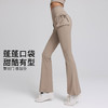 跃牌【禅语梵心】高腰双口袋显瘦喇叭裤长裤修身瑜伽裤女提臀跑步运动裤健身裤CK5679 商品缩略图1