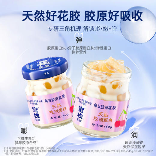 【亲友福利 | 临期清仓】官栈×深度逆转官月胶心花胶金秋礼盒（到期日2025年11月13日左右）临期慎拍！ 商品图5