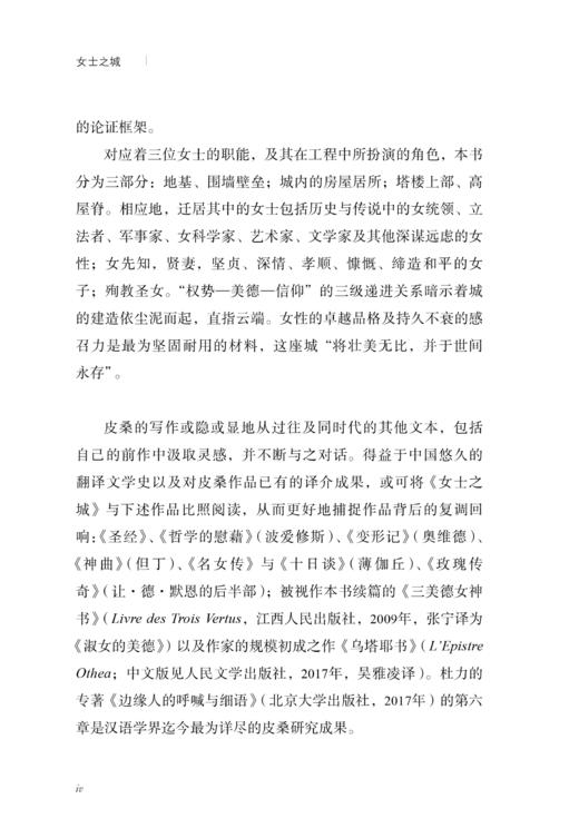 女士之城 商品图8