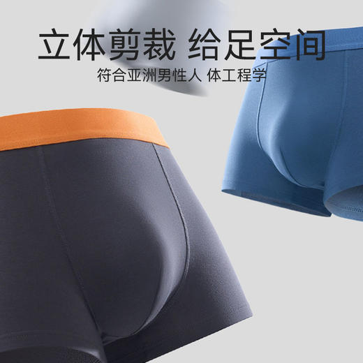 爱帝4条装男士内裤精梳棉明根抗菌平角裤 商品图8