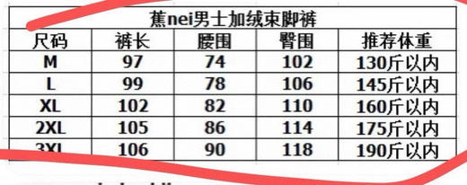 男士加绒裤 商品图8