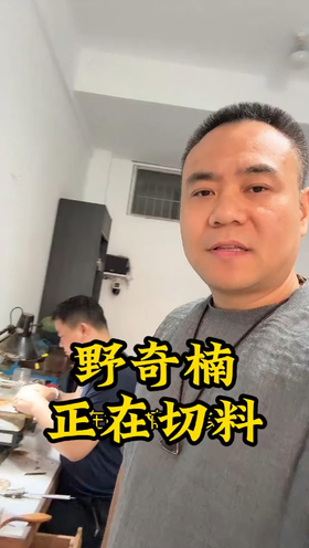 野奇楠沉香正在切料。 现场直击！野奇楠开料，刀刀都是心跳