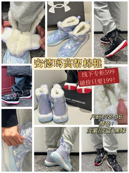 【28-35码  加绒】Under Armour安德玛 男女童冬季新款保暖棉鞋2442507 商品图0