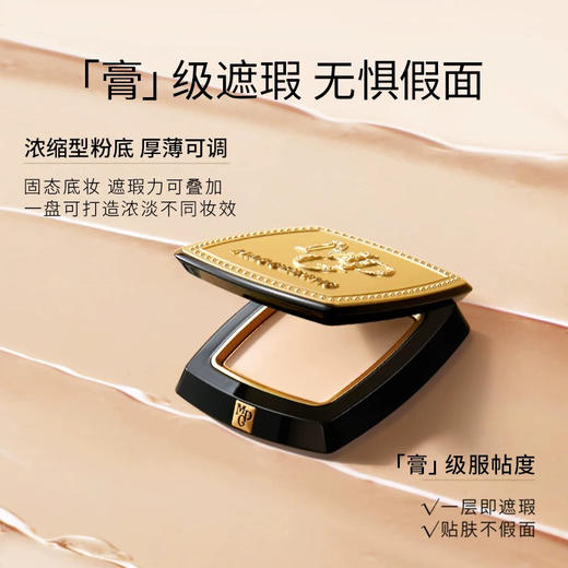毛戈平 光感美肌无痕粉底膏 4g/12.5g 商品图5