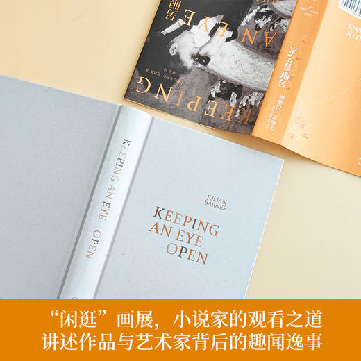 【朱利安·巴恩斯作品】另眼看艺术（布克奖得主、英国文坛巨匠朱利安·巴恩斯经典艺术随笔集增补升级，《卫报》年度好书，全四色彩印，收录近70幅画作） 商品图2