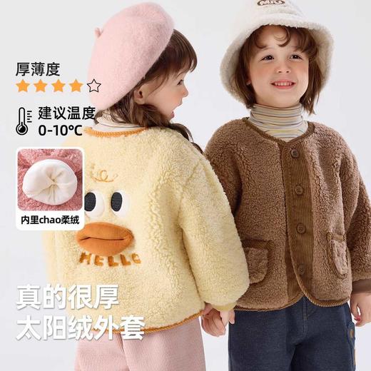 【加绒外套合集】嘟嘟家儿童颗粒绒外套秋冬女童开衫冬季宝宝上衣加绒男童童装洋气 商品图2