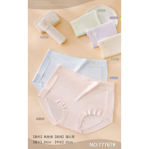 HYY-77767  【1条】纯色氧肤裤舒适透气蒲公英抑菌底档中高腰女内裤 商品图3