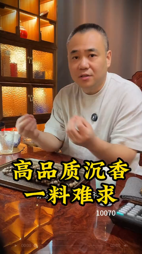 高品质沉香严重缺料，原料上涨，一料难求。