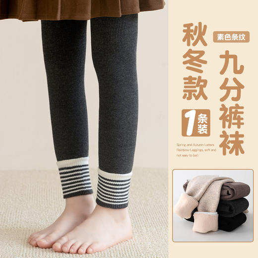 柠檬舒品儿童条纹加绒九分打底裤NK1103 商品图9