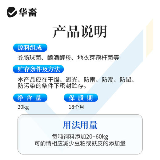 华畜酵母蛋白肽20kg提高饲料转化率 商品图2