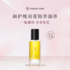 【大马士革玫瑰身体油】rose by maat以面部配方标准的身体养护 不粘腻 好吸收 以油养肤 无水配方 SPA级气味疗愈 商品缩略图9