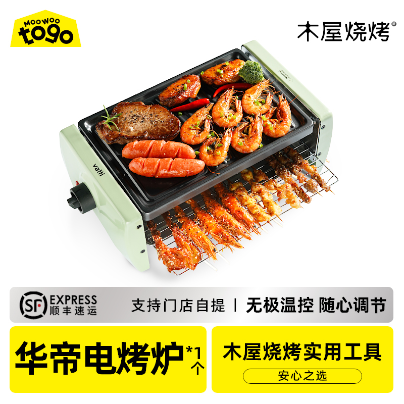 华帝双层电烧烤炉