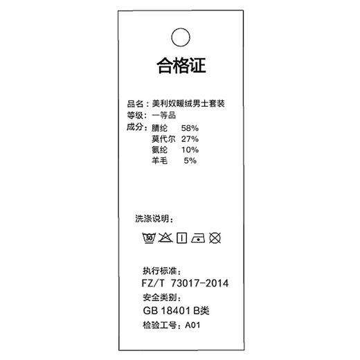 爱帝男士美利奴羊毛暖绒保暖内衣套装 商品图5