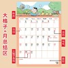【下单即送❗️2026新款年大挂历】高颜值，日期记事双重设计，大面积书写更从容，翻页设计无需撕掉，挂墙年历创意工作打卡记事2026马年新年款QQ 商品缩略图1